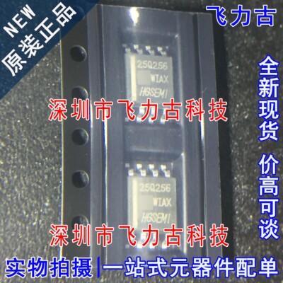 全新原装 HG25Q256MW/TR HG25Q256MW 丝印25Q256 SOP6 存储器芯片
