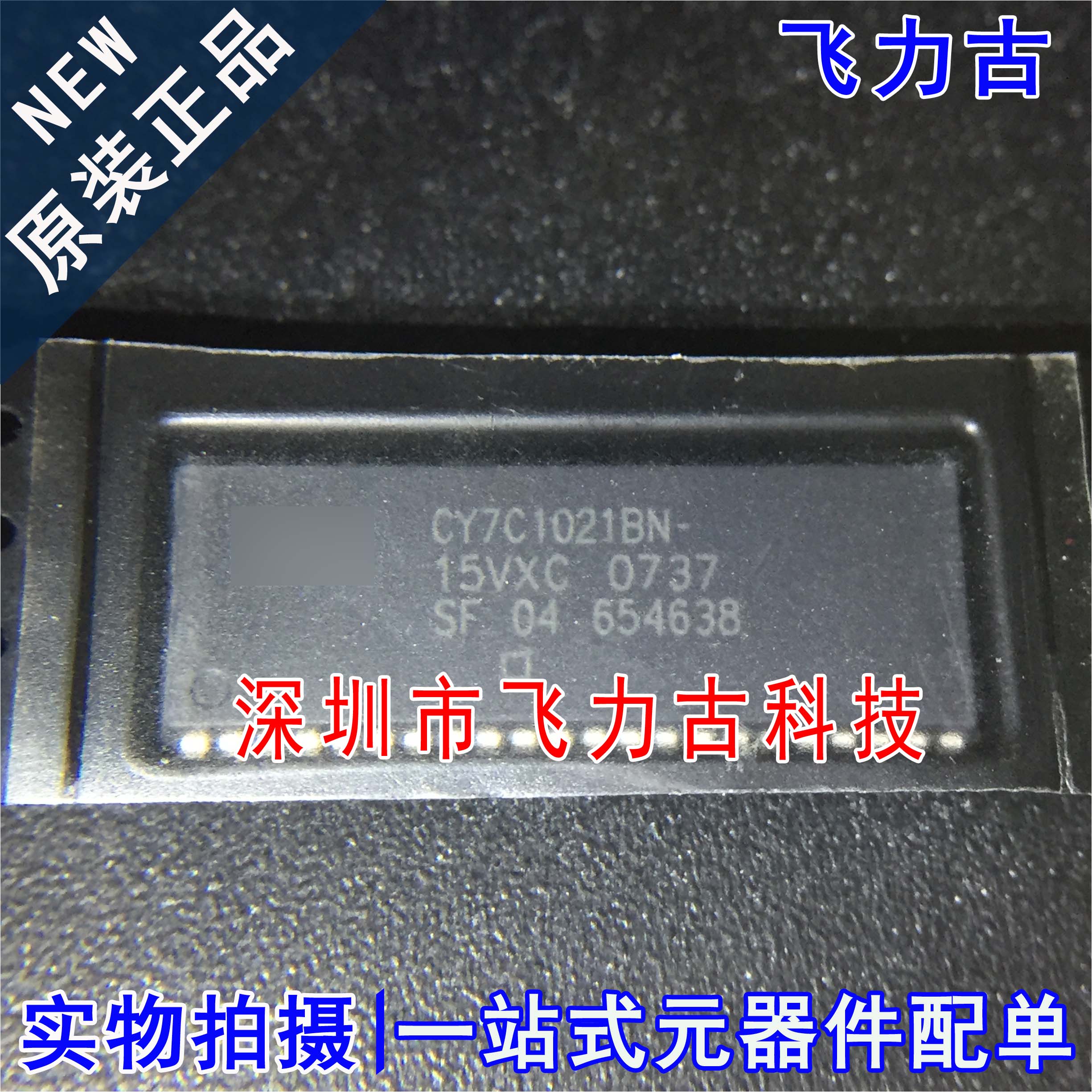100% 全新原装 CY7C1021BN-15VXC CY7C1021BN-15VX SOJ44 芯片