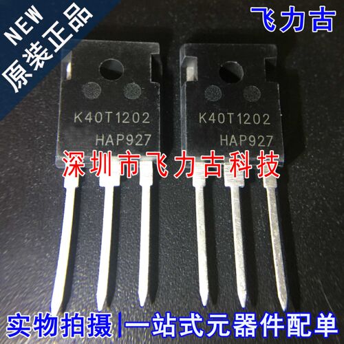 原装正品IKW40T1202TO-247芯片