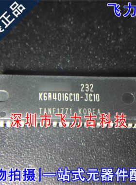 飞力古 全新原装 K6R4016C1D-JC10 K6R4016C1D TSOP44 储存器芯片