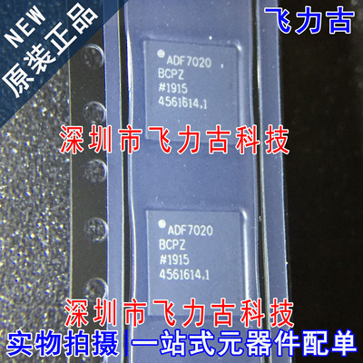 全新原装 ADF7020BCPZ ADF7020BCP ADF7020 QFN48 收发器 芯片 IC