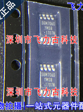 飞力古 全新原装正品 SGM706-SYMS8G/TR SGM706S YMS8 MSOP8 芯片