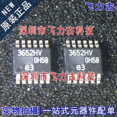 全新原装 LT3652HVEMSE LT3652 3652HV MSOP12 池充电器管理 芯片