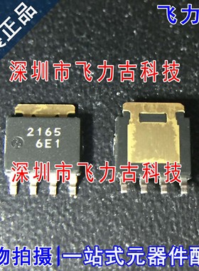 全新原装 HAT2165H-EL-E HAT2165H HAT2165 丝印2165 SOT669 芯片
