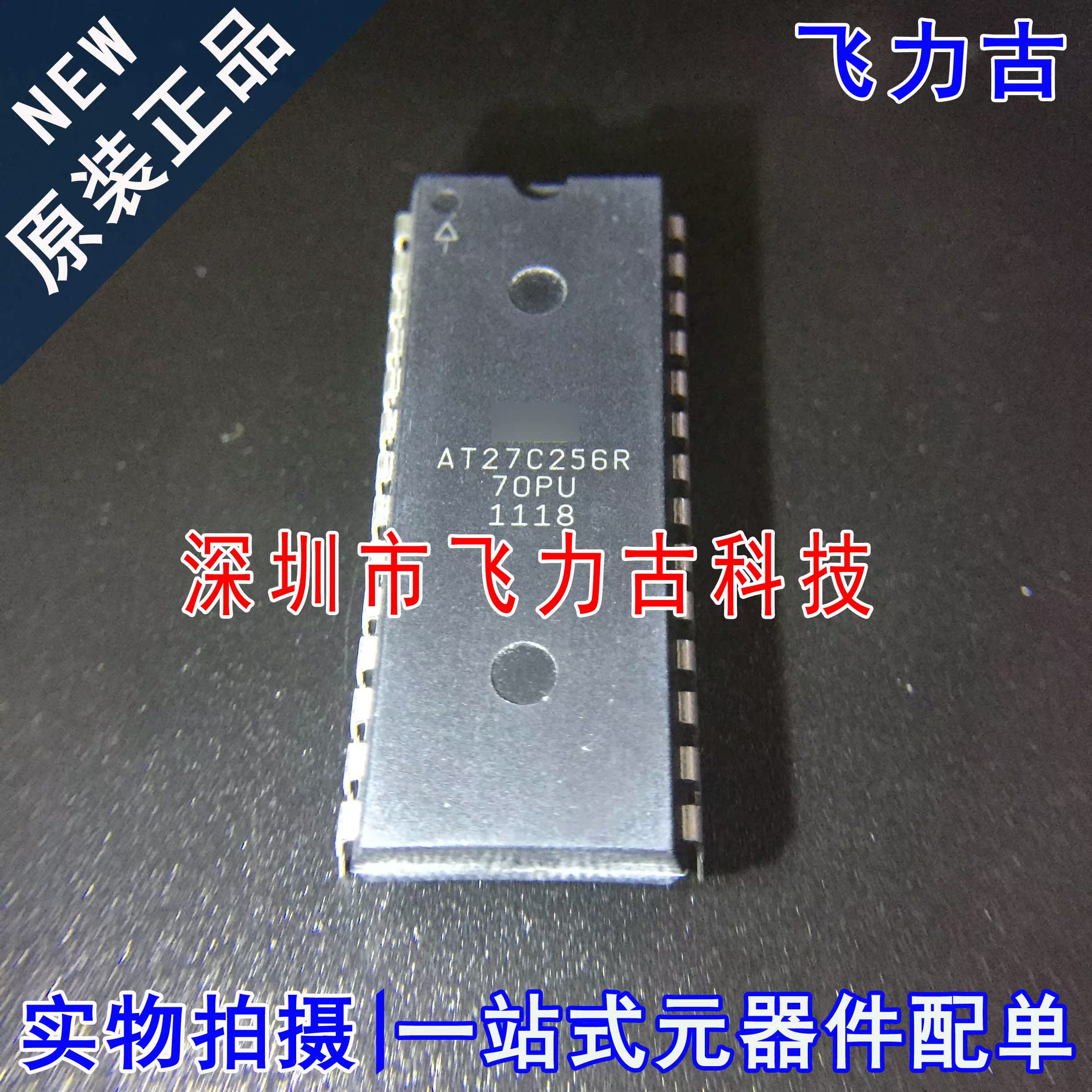 100%全新原装 AT27C256R-70PU AT27C256R DIP28 直插 存储器 芯片