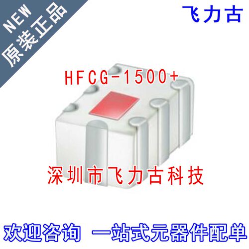 飞力古 全新原装正品 HFCG-1500+ HFCG-1500 SMD 贴片 高通滤波器