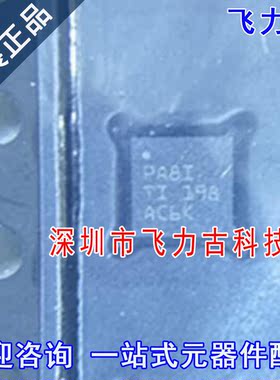 全新 PS62150ARGTR TPS62150ARGTT TPS62150 丝印PA8I VQFN16芯片