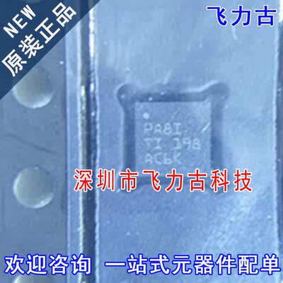 全新 PS62150ARGTR TPS62150ARGTT TPS62150 丝印PA8I VQFN16芯片