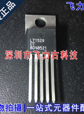 飞力古 进口全新原装 LT1529CT LT1529 TO-220-5 直插 稳压器芯片