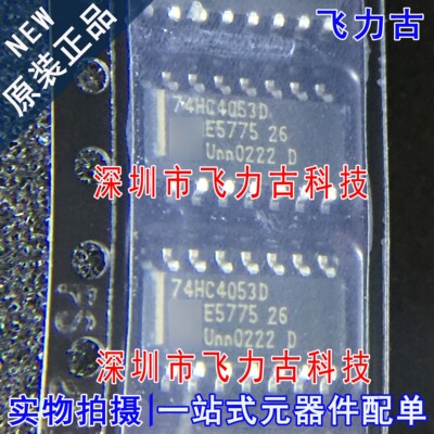 飞力古 全新原装正品 74HC4053D 74HC4053 SOP16 逻辑 开关 芯片