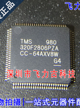 全新原装正品 TMS320F2806PZA TMS320F2806 LQFP100 单片机 芯片