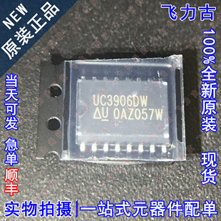 100% 全新原装 UC3906DWTR UC3906DW UC3906 SOP16 电池管理 芯片