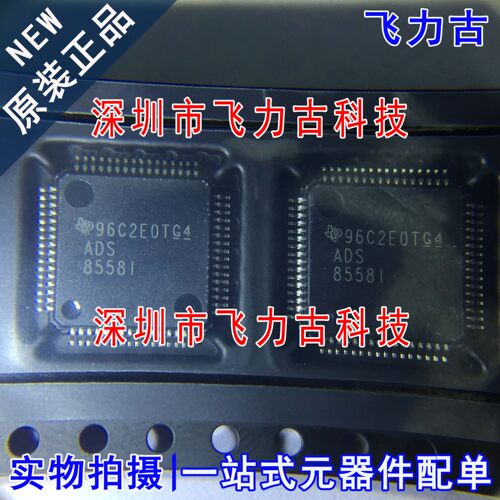 全新原装 ADS8558IPMR ADS8558IPM ADS8558I ADS8558 LQFP64 芯片
