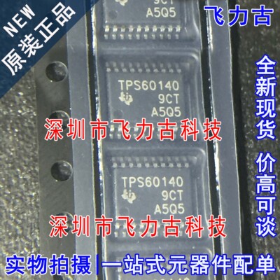 全新原装 TPS60140PWPR TPS60140PWP TPS60140 TSSOP20电荷泵芯片