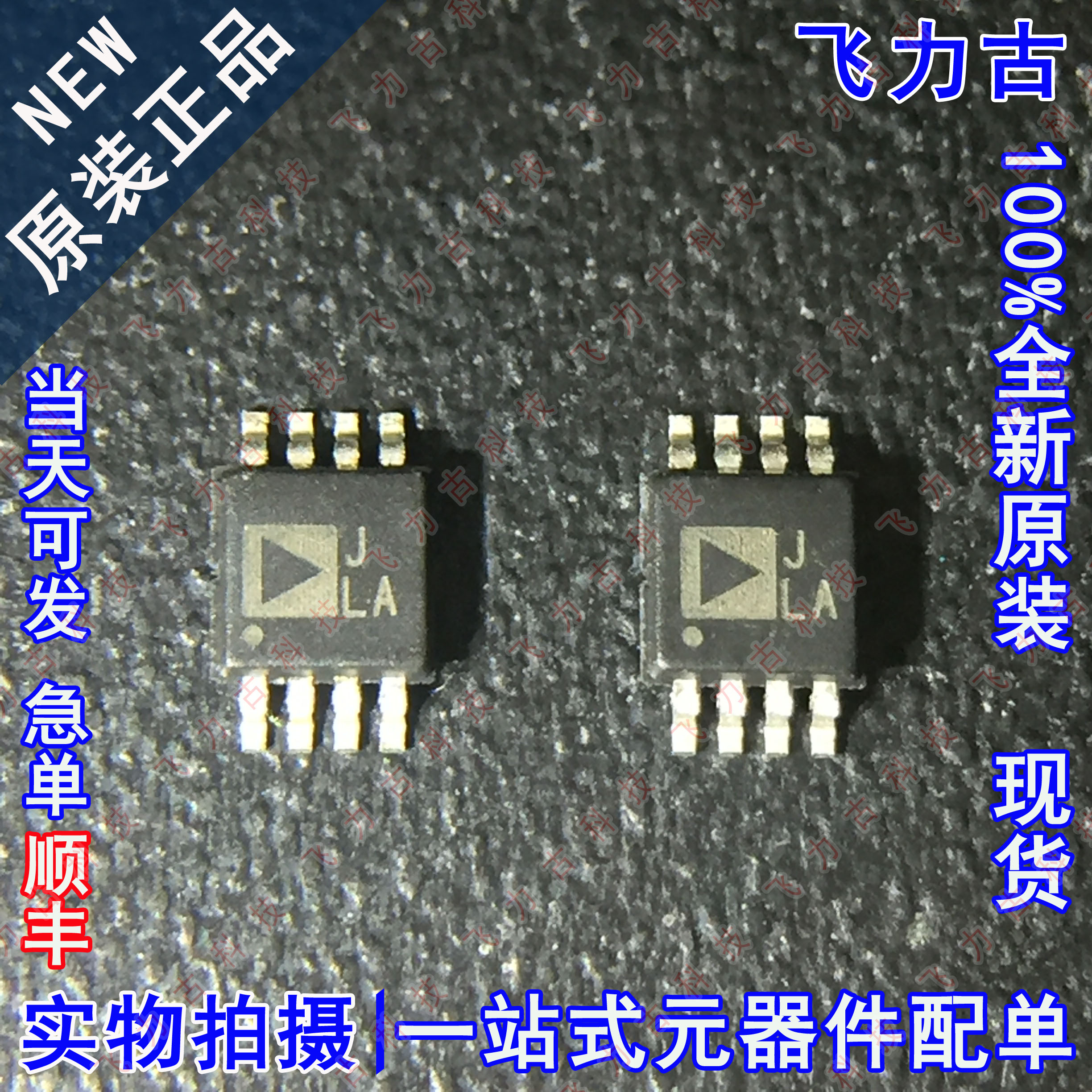 全新 AD8221ARMZ AD8221ARM AD8221 丝印JLA MSOP8仪表放大器芯片