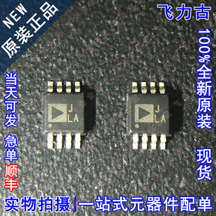 全新 AD8221ARMZ AD8221ARM AD8221 丝印JLA MSOP8仪表放大器芯片