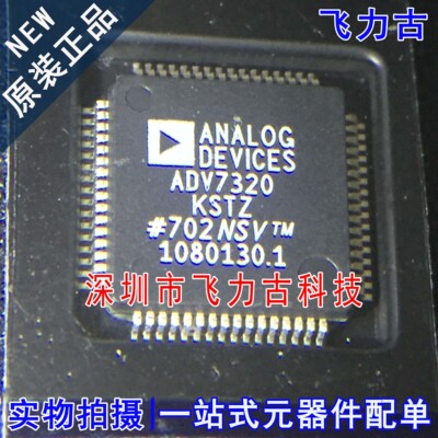全新原装 ADV7320KSTZ ADV7320KST ADV7320 QFP64 视频编码器芯片