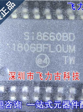 全新原装 SI8660BD-B-ISR SI8660BD-B-IS SI8660BD SOP16 芯片 IC