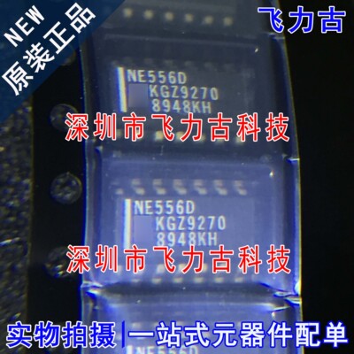 全新 NE556DR NE556D NE556 SOP14 双路精密定时器 计时器 芯片IC