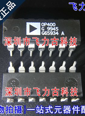 飞力古 全新 OP400GPZ OP400GP OP400 DIP14 直插 运算放大器芯片