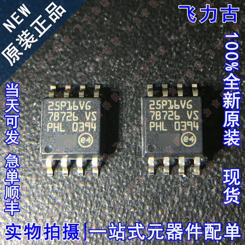 全新原装 M25P16-VMW6TG M25P16-VMW6G 25P16VG SOP8 闪存 芯片
