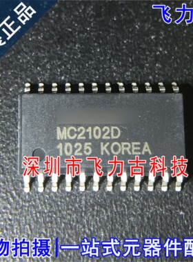 全新原装正品 MC2102D MC2102 SOP24 电磁炉显示板 驱动 芯片