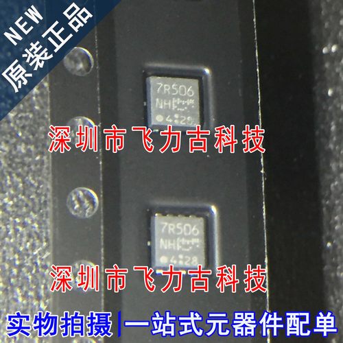 TPN7R506NH TPN7R506 丝印7R506 TSON-8 60V 26A N沟道 MOS场管