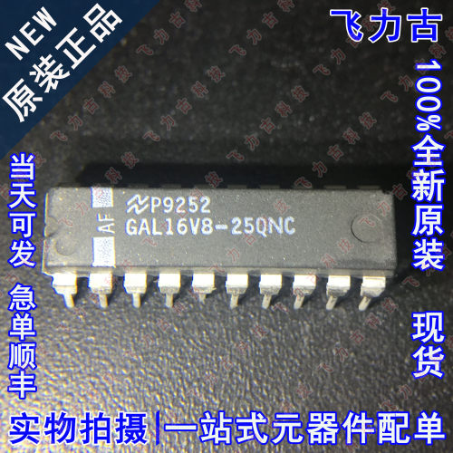 全新原装 GAL16V8-25QNC GAL16V8-25 DIP20 可编程逻辑器件 芯片