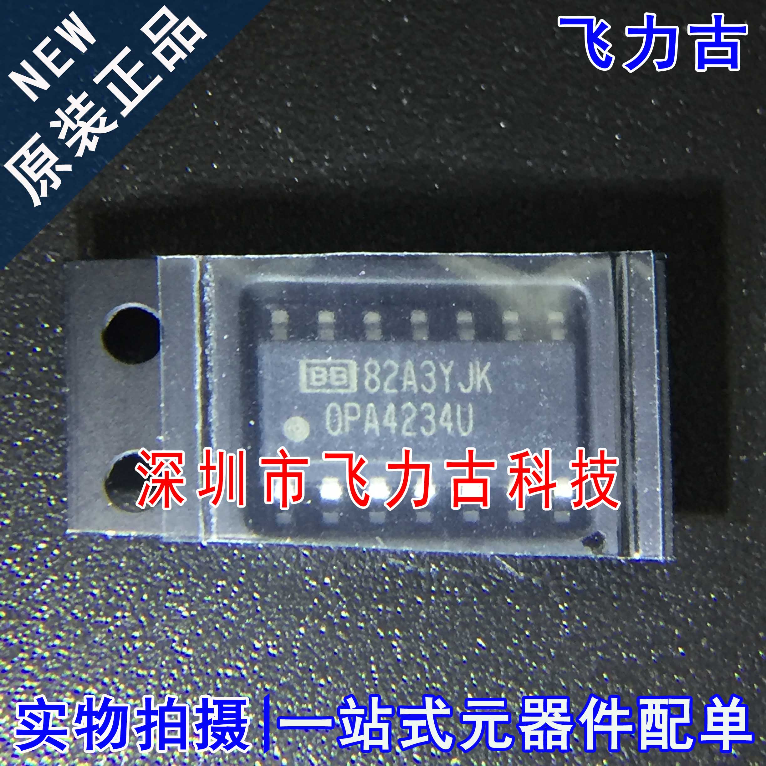 飞力古 全新 OPA4234UA OPA4234U OPA4234 SOP14 运算放大器 芯片