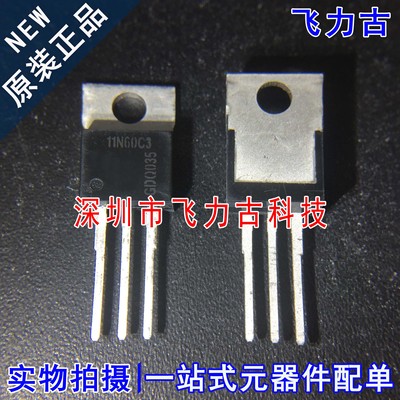 全新原装 SPP11N60C3 11N60C3 TO-220 直插 650V 11A N沟道 MOS管
