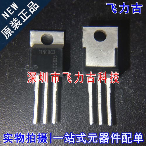 全新原装 SPP11N60C3 11N60C3 TO-220 直插 650V 11A N沟道 MOS管