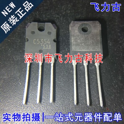 全新原装 2SC5354-1(F) 2SC5354 C5354 800V 5A TO-3P NPN三极管