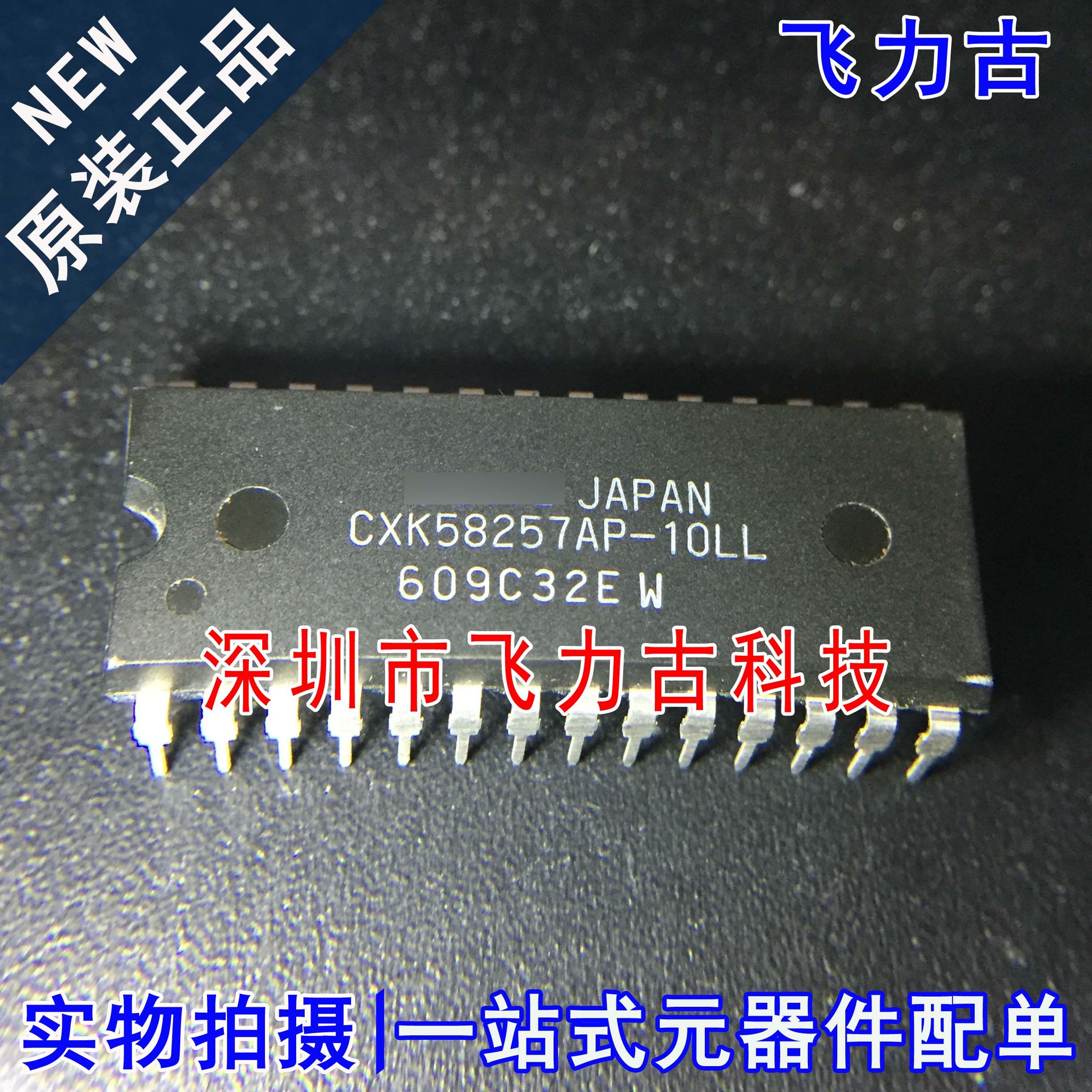 全新原装 CXK58257AP-10LL CXK58257AP-10L DIP28 直插储存器芯片