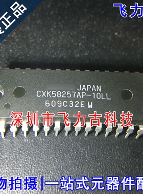 全新原装 CXK58257AP-10LL CXK58257AP-10L DIP28 直插储存器芯片