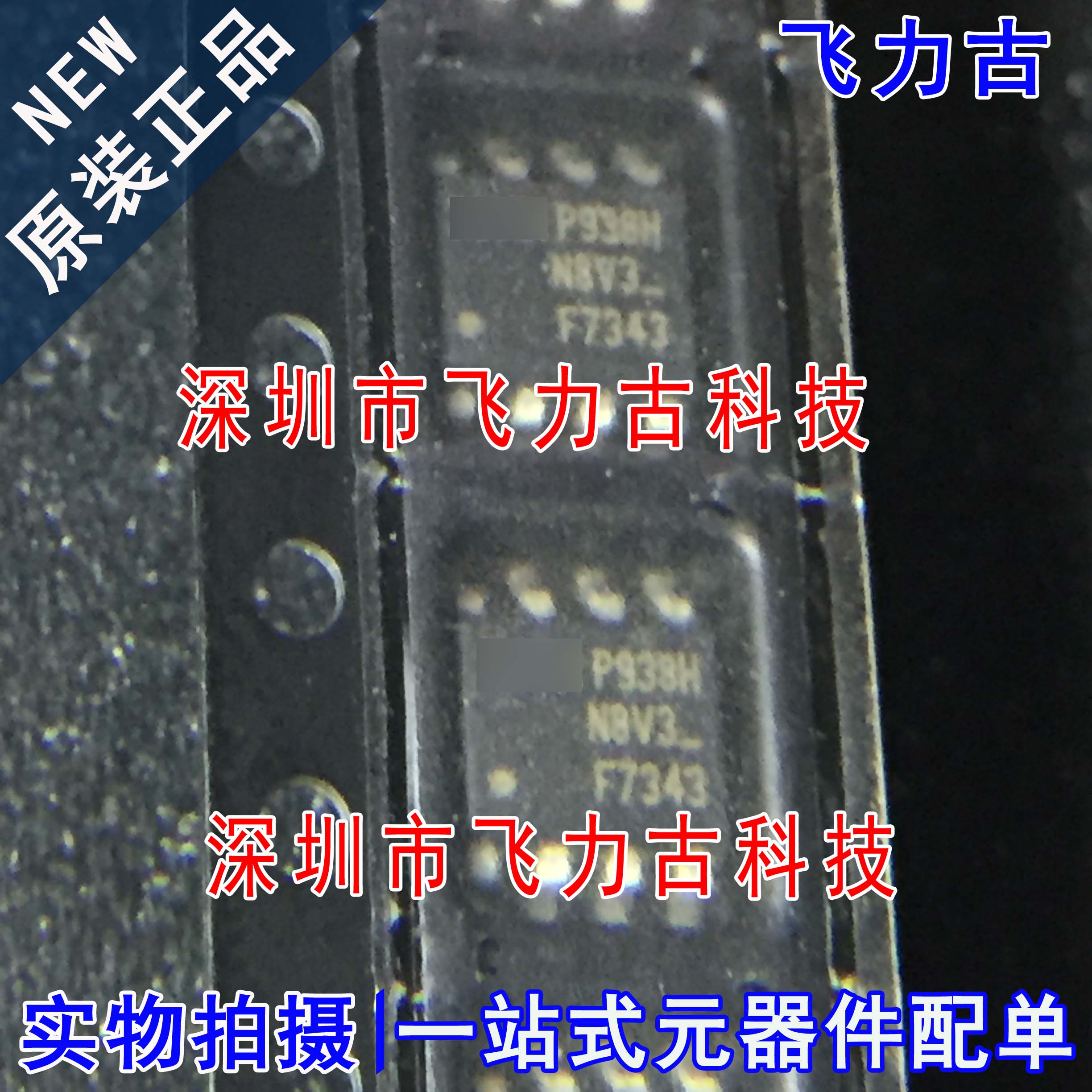 全新原装 IRF7343TRPBF IRF7343PBF IRF7343 F7343 N P沟道 MOS管