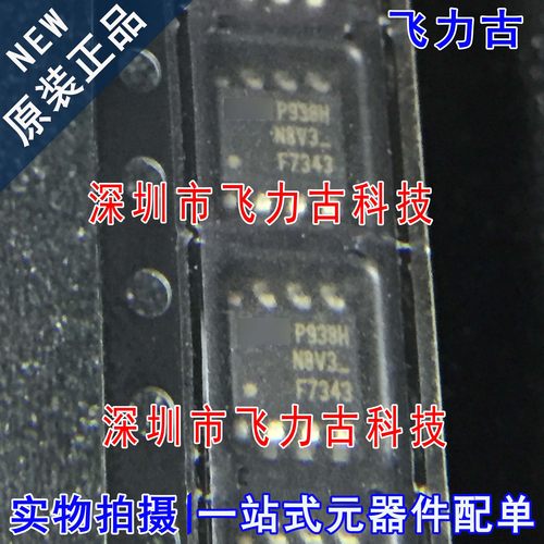 全新原装 IRF7343TRPBF IRF7343PBF IRF7343 F7343 N P沟道 MOS管
