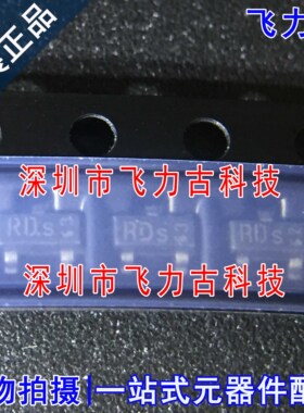 飞力古 全新原装正品 BFR180 丝印RDS SOT-23 NPN硅晶体管 芯片IC