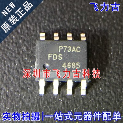 原装正品FDS4685封装SOP8芯片