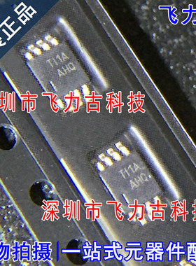 全新原装 TLV4112IDGNR TLV4112IDGN TLV4112 丝印AHQ MSOP8 芯片