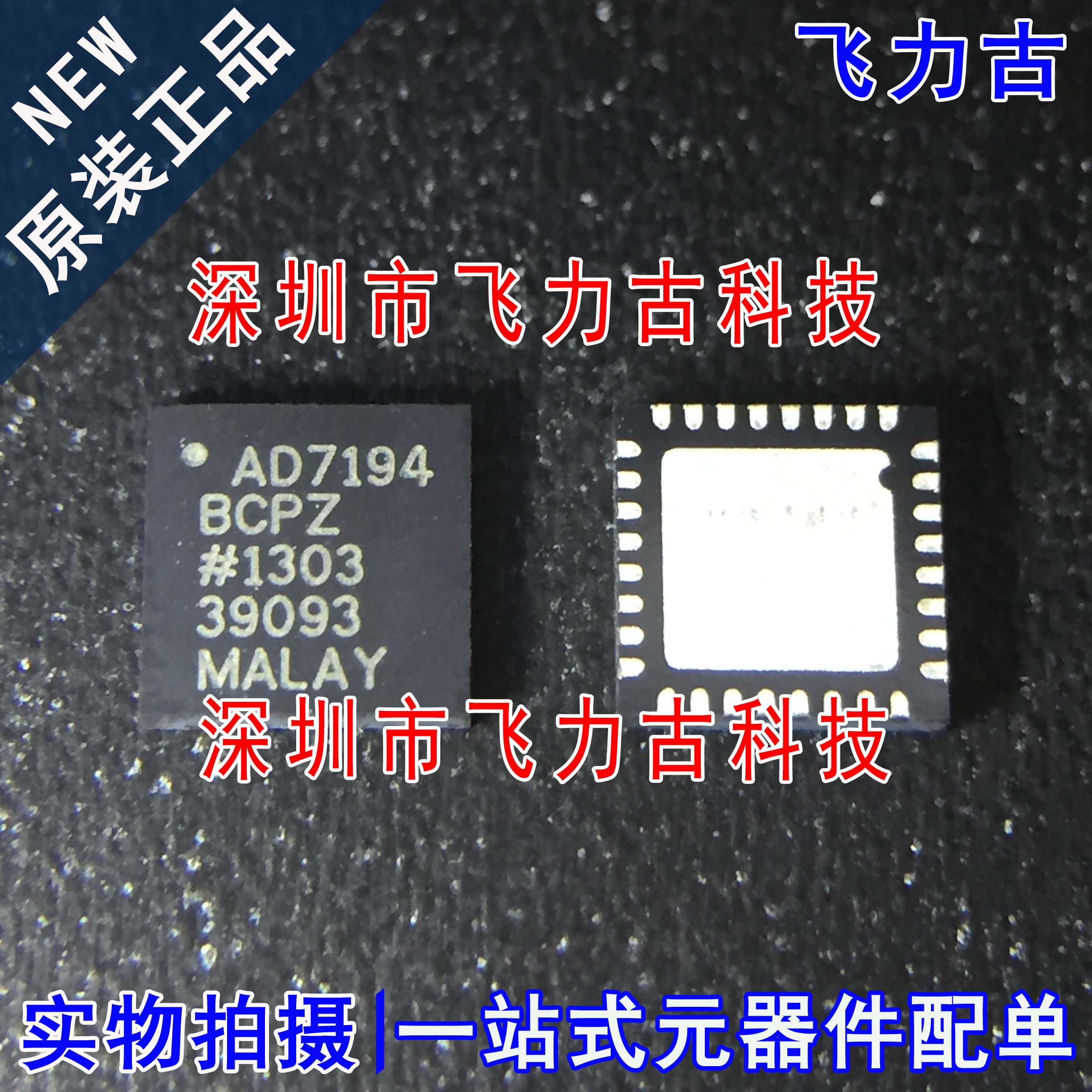 全新原装 AD7194BCPZ AD7194BCP AD7194 LFCSP32 数模转换器 芯片
