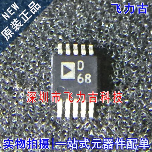 100%全新原装 AD9833BRMZ AD9833BRM AD9833 丝印D68 MSOP10 芯片