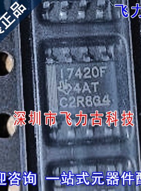 全新原装 ISO7420FEDR ISO7420F ISO7420 丝印I7420F SOP8 芯片IC