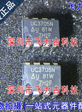 飞力古 全新原装正品 UC3705N UC370 DIP8 直插 驱动器 芯片 IC
