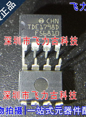 全新原装 TDE1798DP TDE1798D TDE1798 DIP8 直插 电源管理 芯片