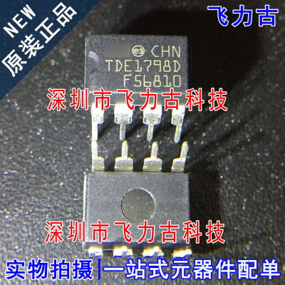 全新原装 TDE1798DP TDE1798D TDE1798 DIP8 直插 电源管理 芯片