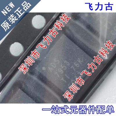 飞力古 全新 ADS7953SRHBR ADS7953SRHBT ADS7953 VQFN32 芯片 IC