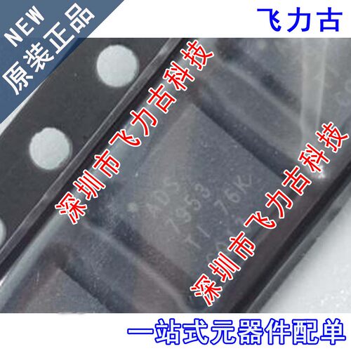 飞力古 全新 ADS7953SRHBR ADS7953SRHBT ADS7953 VQFN32 芯片 IC
