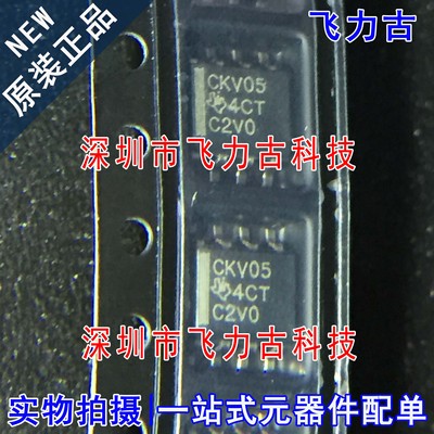 全新原装 CDCVF2505DR CDCVF2505 丝印CKV05 SOP8 时钟驱动器芯片