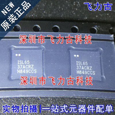 全新原装 ISL6537ACRZ ISL6537ACR ISL6537 QFN28 电源管理 芯片