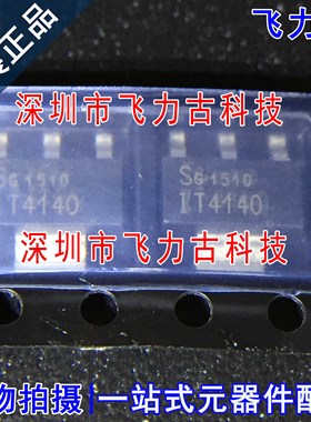 飞力古 全新原装 ITS4140N ITS4140 IT4140 SOT-223 电源开关芯片